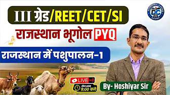 राजस्थान में पशुपालन | Important PYQ | REET, CET, SI
